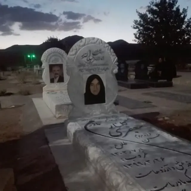 شادروان گلنار جعفری