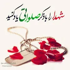 شهید شهدا 8سال دفاع مقدس *