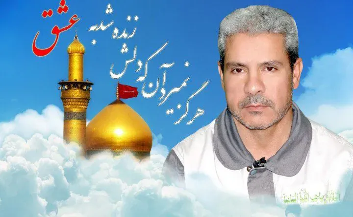 شادروان حسین زاهدنیا