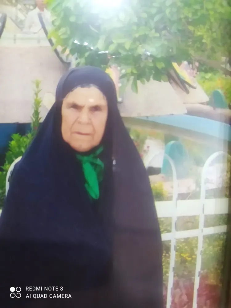 مرحومه حاجیه خاتون عرب کمری