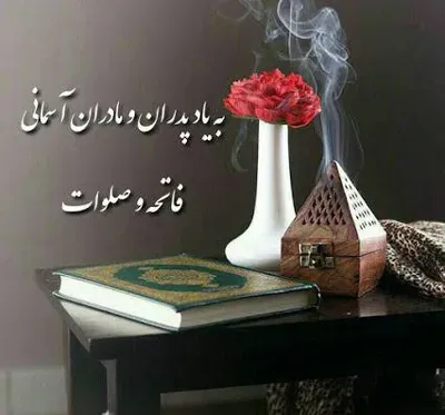 شادروان قادر جهان بین