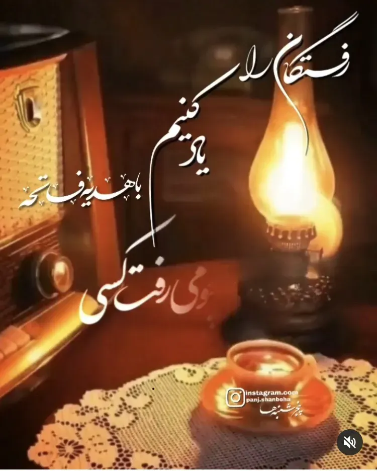  کوکب،معصومه،حاج حسن،پریسا شهریاری و اکبری