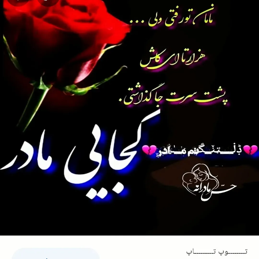 مرحومه فاطمه نایبی اردستانی