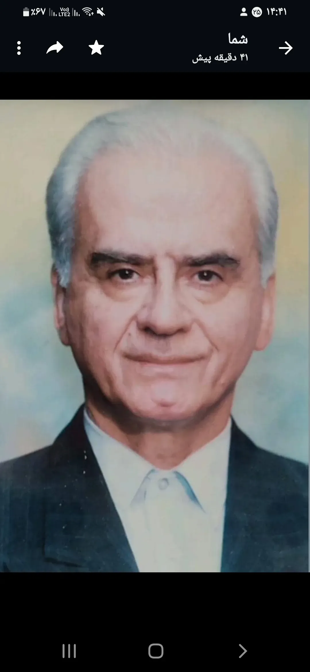 شادروان امیرحسین مبرّا