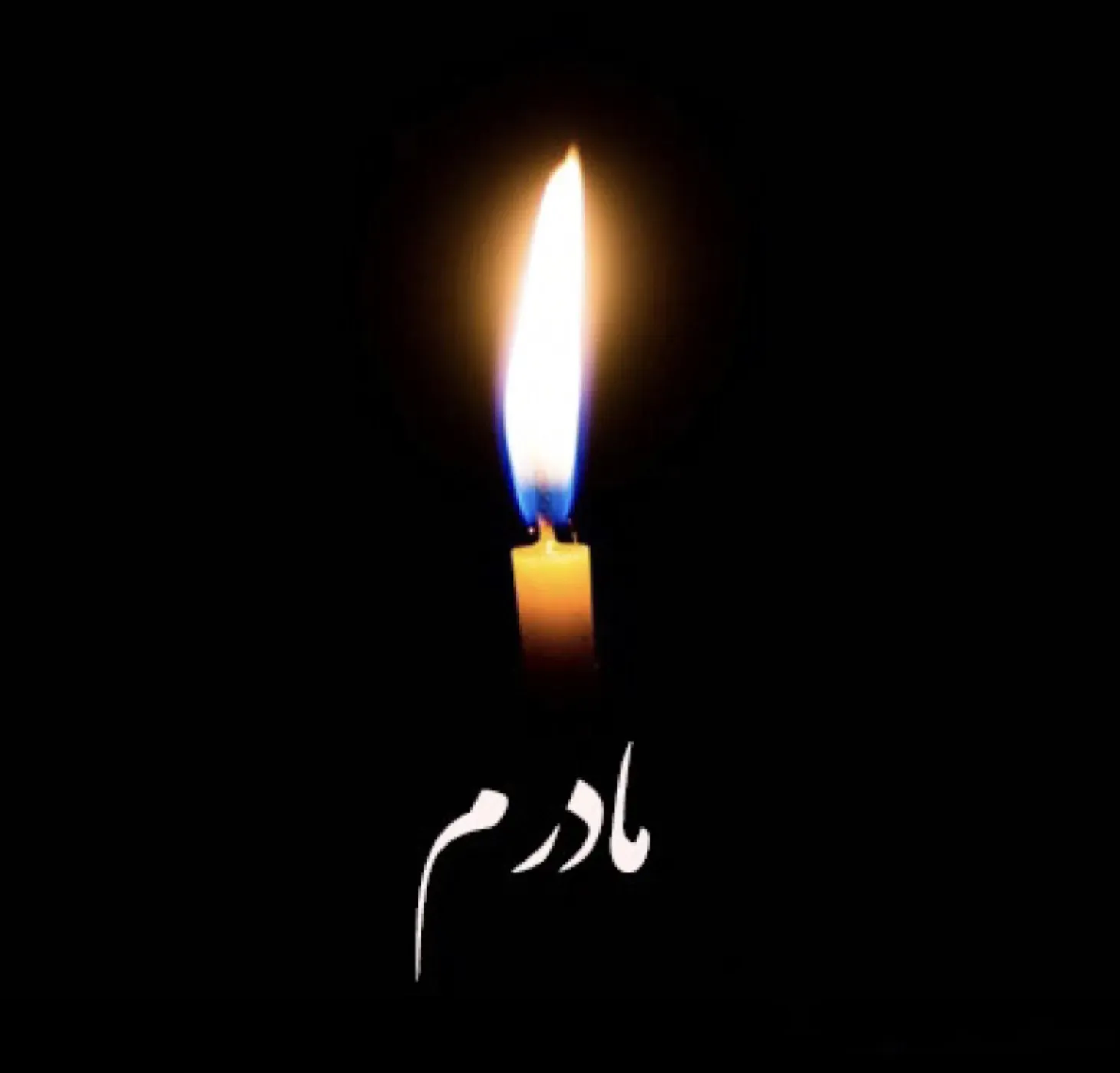 مرحومه حاجيه خانم فاطمه قرائيان
