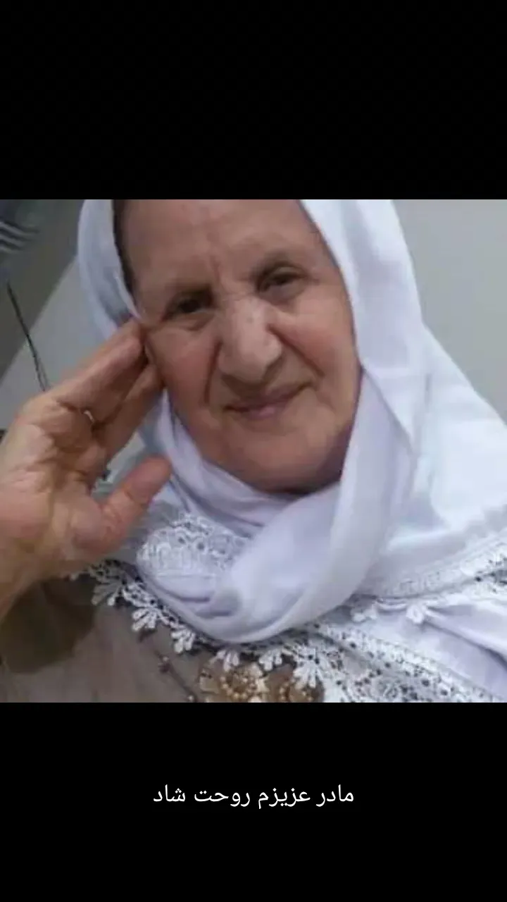 مرحومه مخدّره غضنفریان