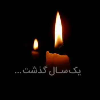 مرحومه کربلایی زلیخا حیدری