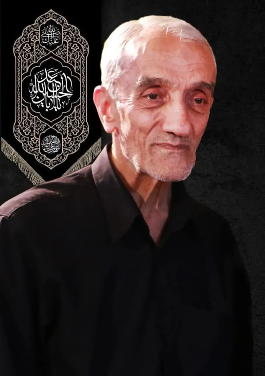 شادروان سید علیرضا (سعید) آل احمد