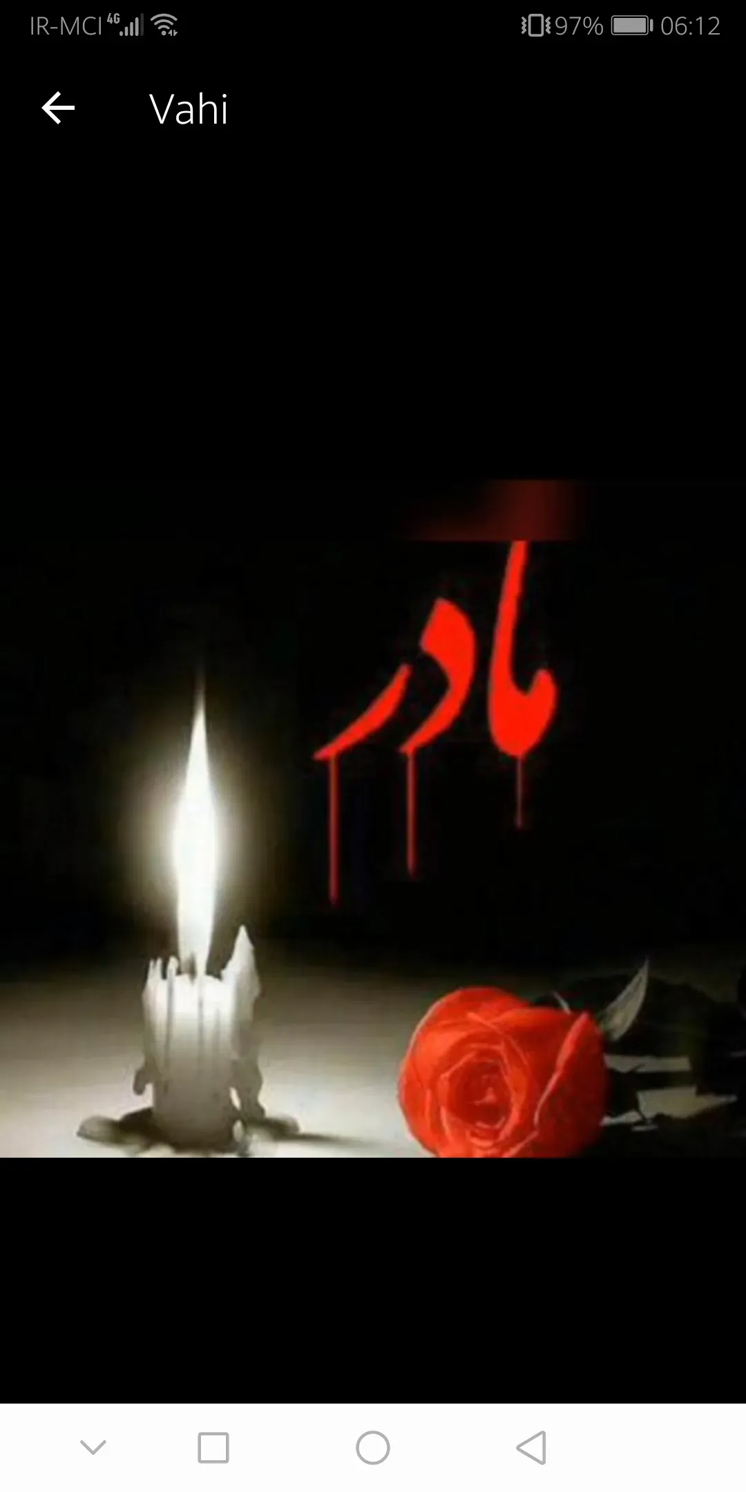 مرحومه حاجیه خانم عزیزجون مختاری