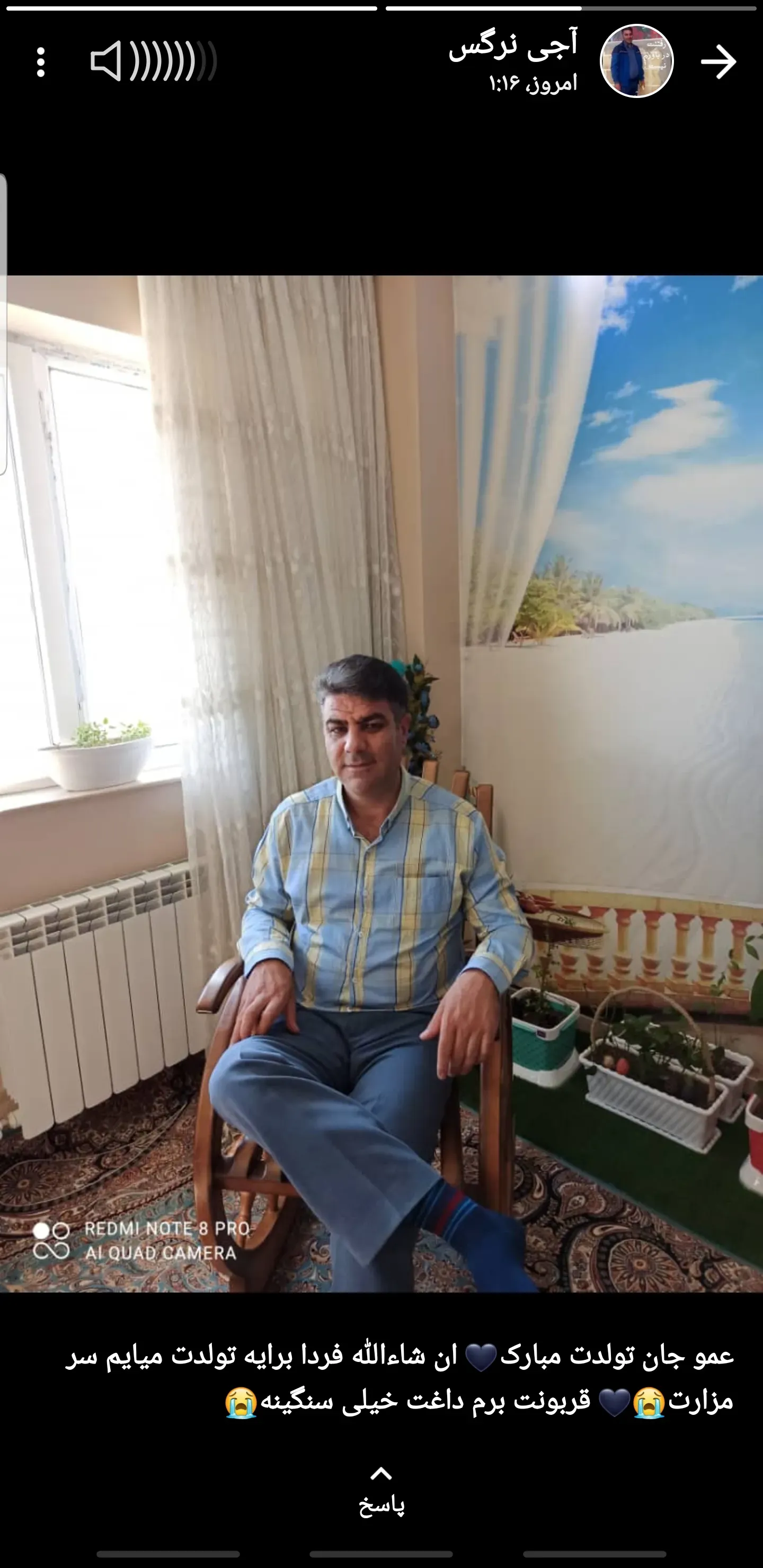 شادروان حسین ویسه ای