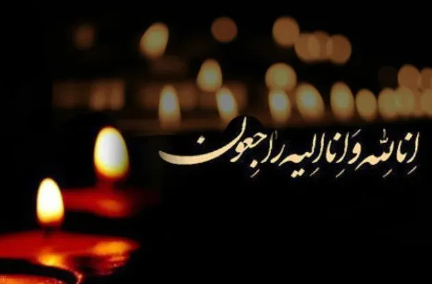 شادروان کربلایی حسین زارع مهرجردی