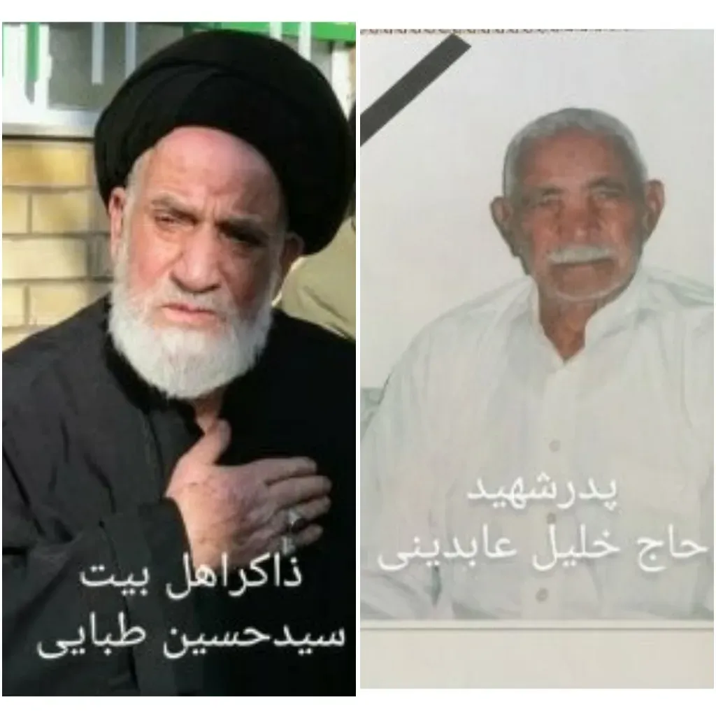 شادروان حاج سید حسین طبائی حاج خلیل عابدینی اردستانی