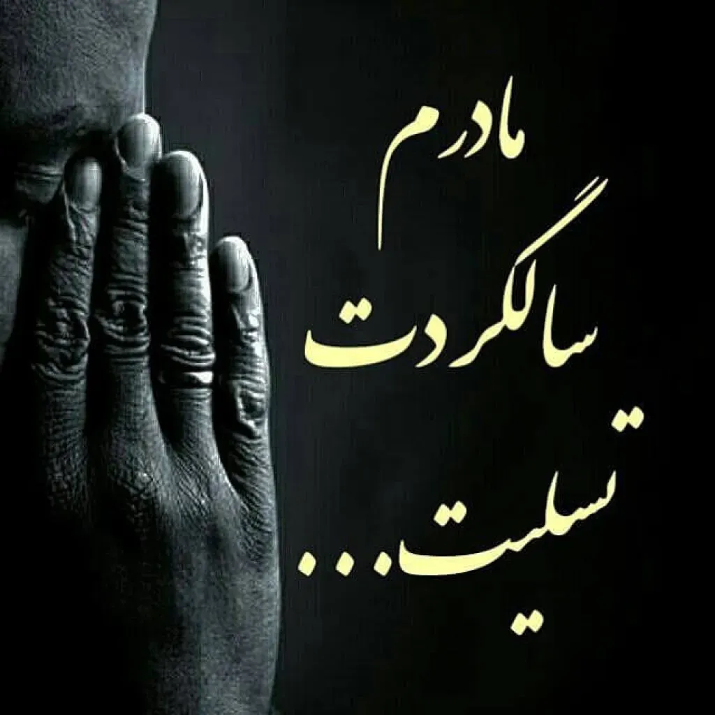 مرحومه ام البنین زرچینی