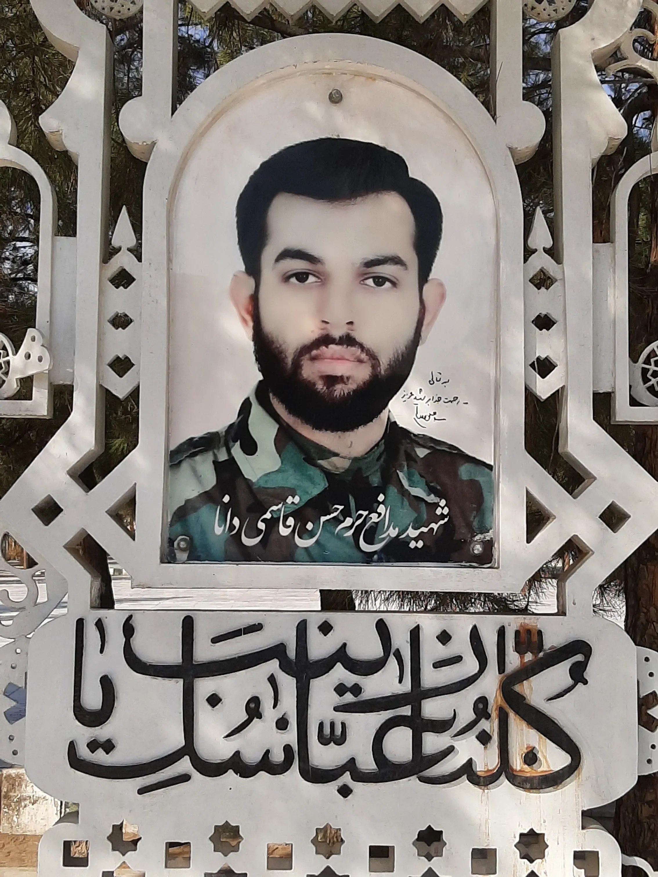 شهید مدافع حرم حسن قاسمی دانا
