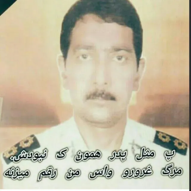 شهید حمید بارانی