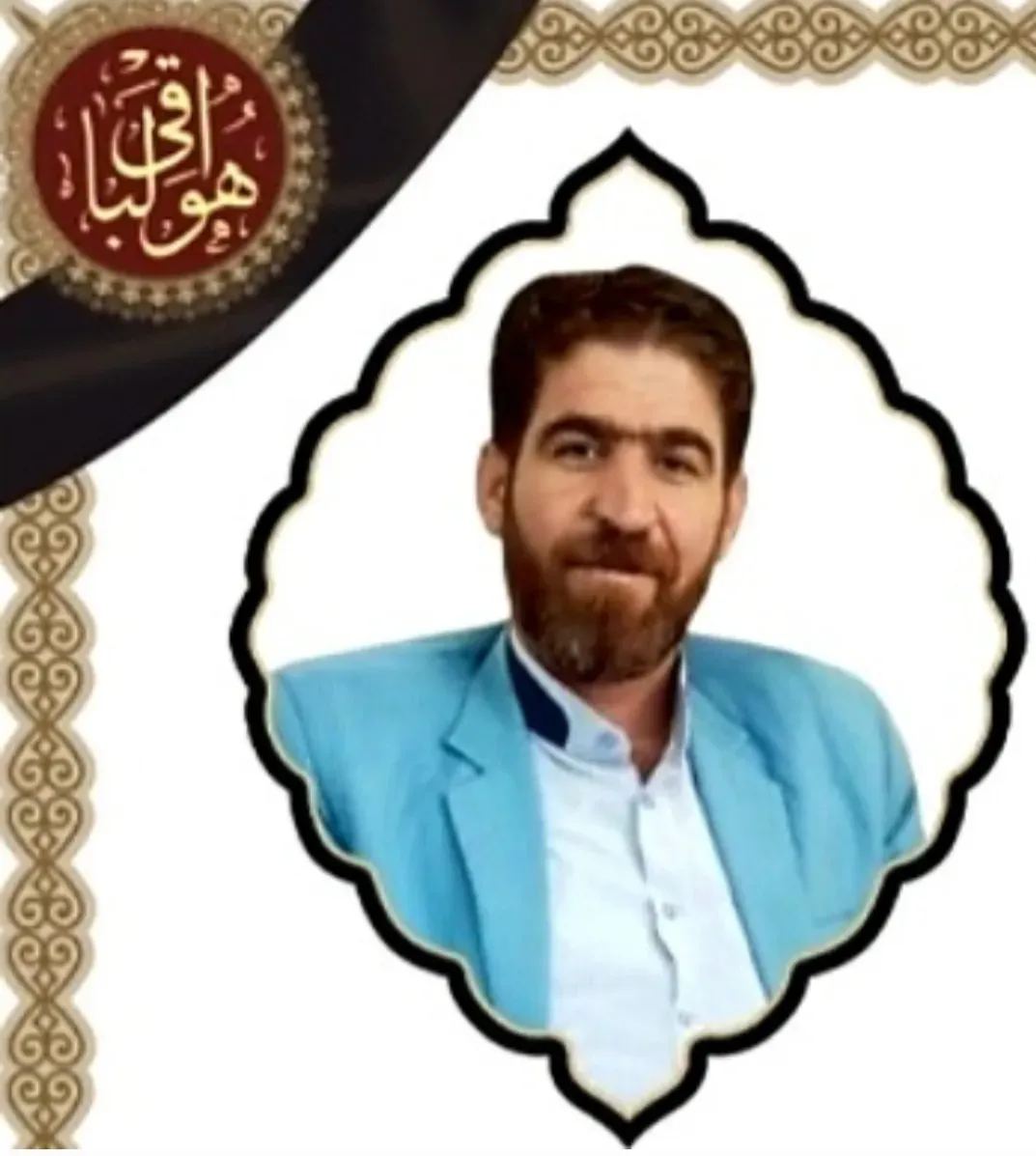 شادروان حاج بهرام زلقی