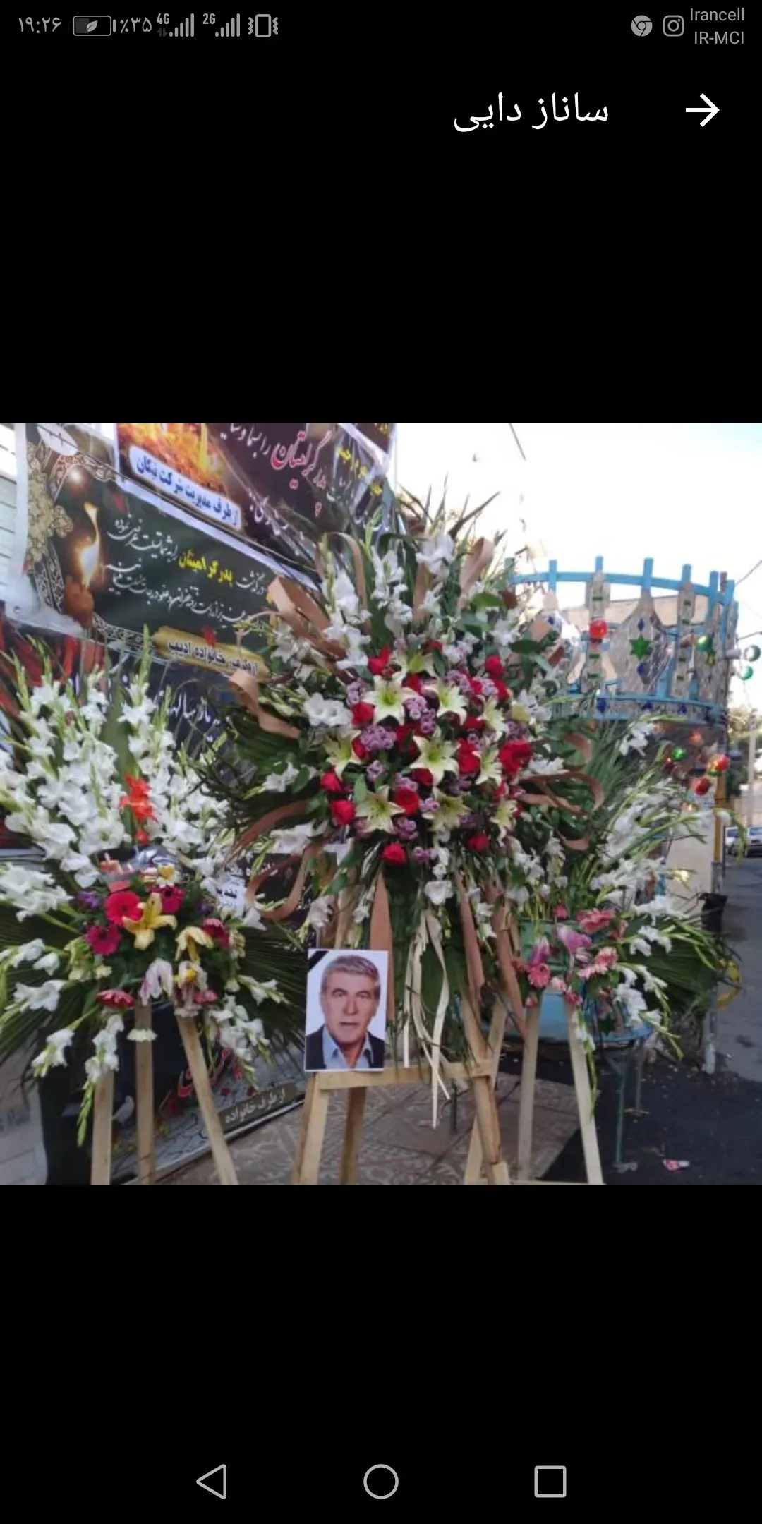 شادروان جهانشاه رحیمی