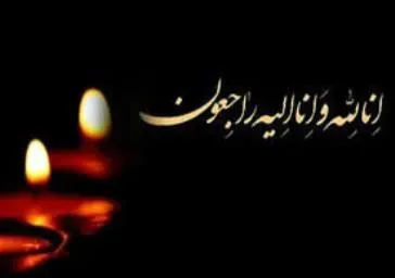 مرحومه حاجیه قدم خیر اصولی