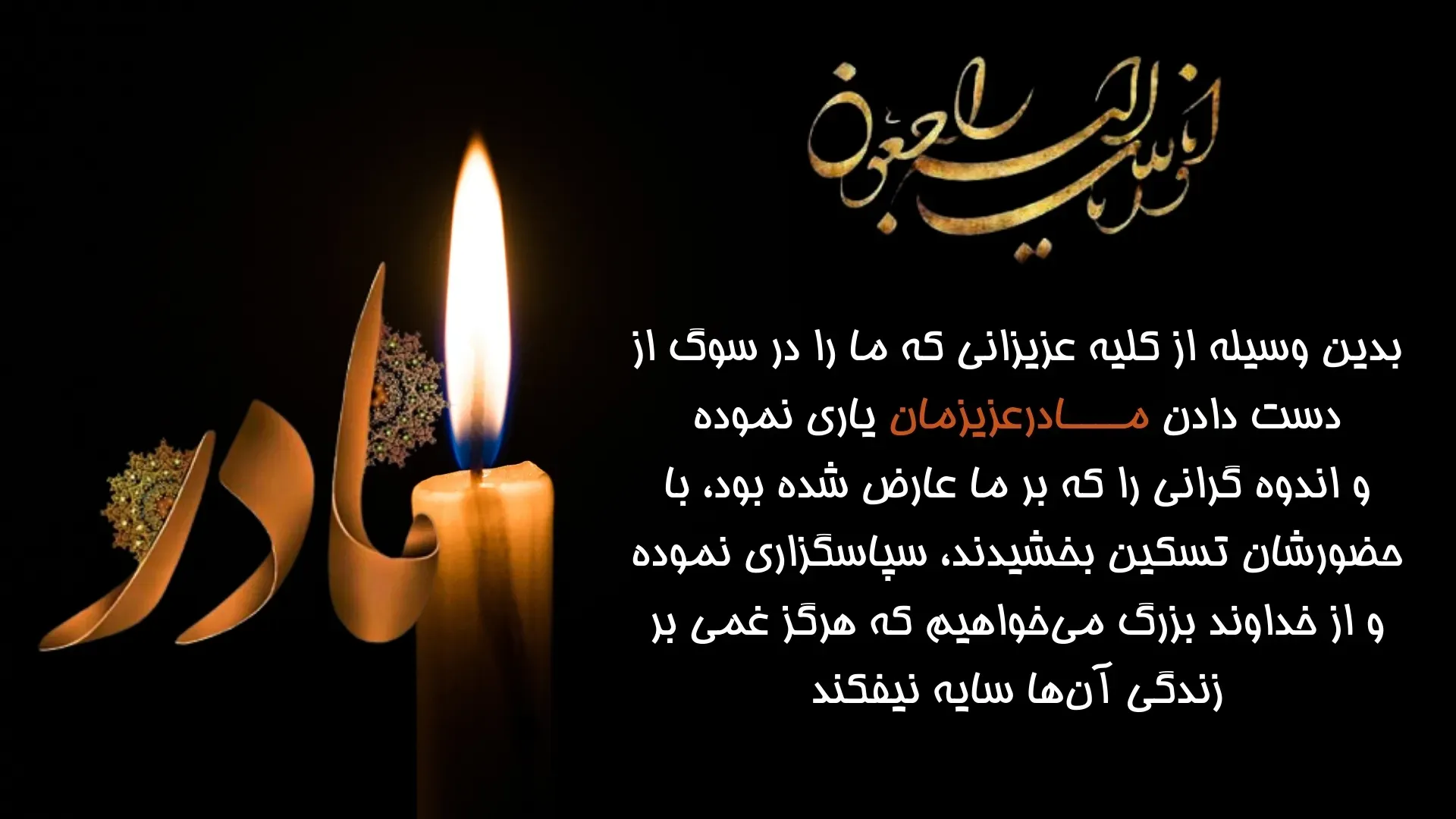 مرحومه فاطمه اوچی