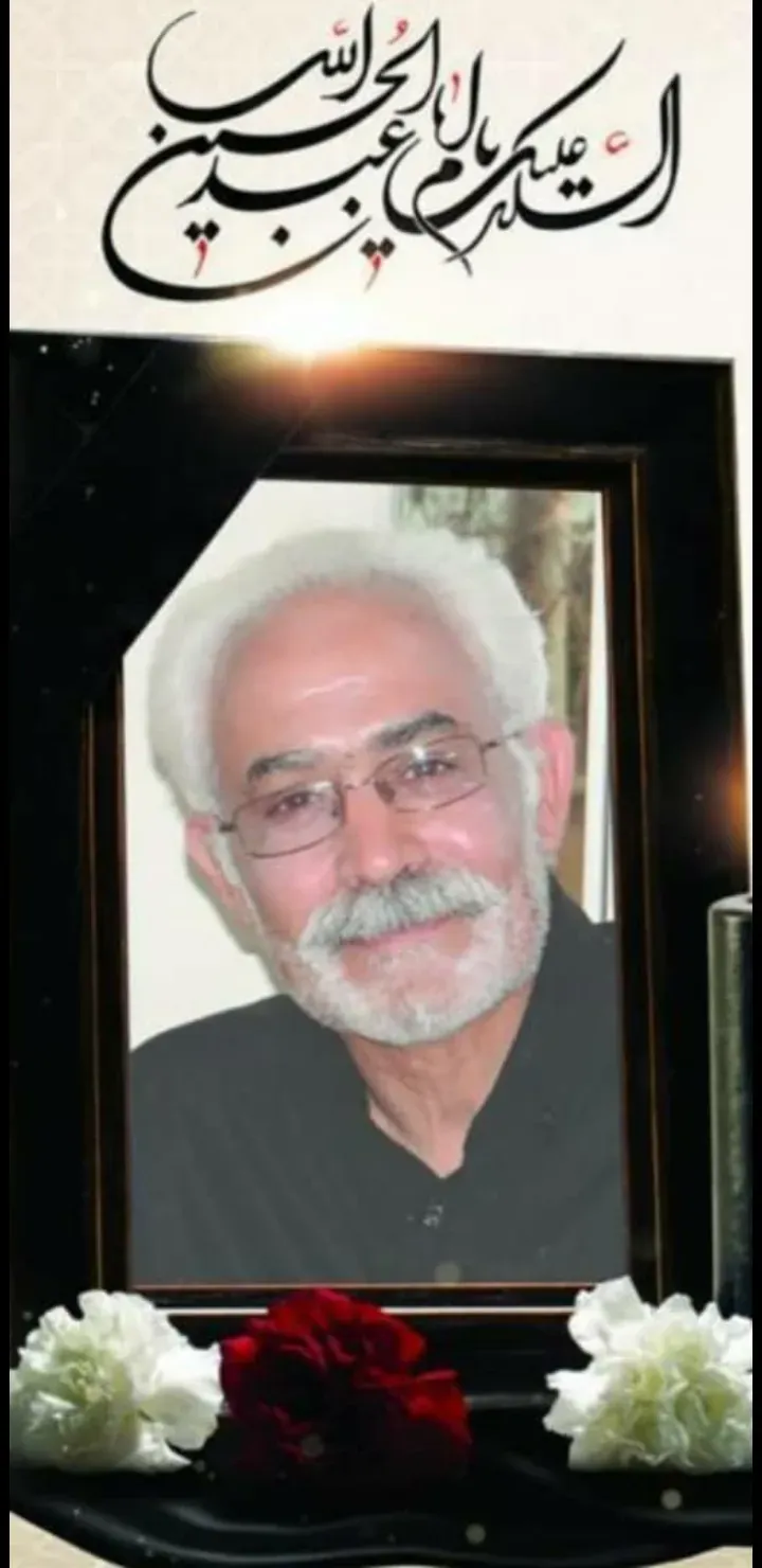 شادروان کاظم جوادی