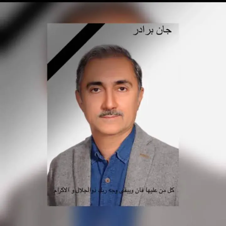 شادروان محمد تقی بیاتی