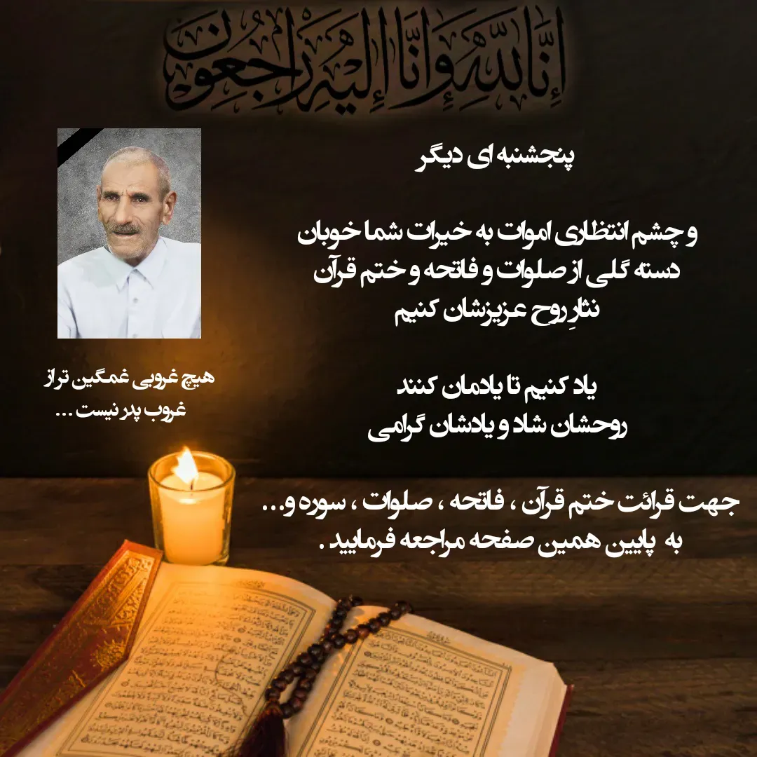 شادروان فتحعلی فتحی