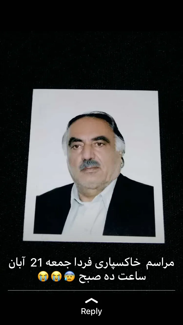 شادروان تيمور كيانپور