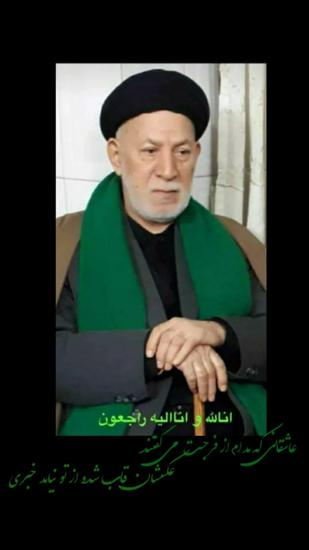 شادروان حاج سید محمدعلی محمدخانی (محمدی)