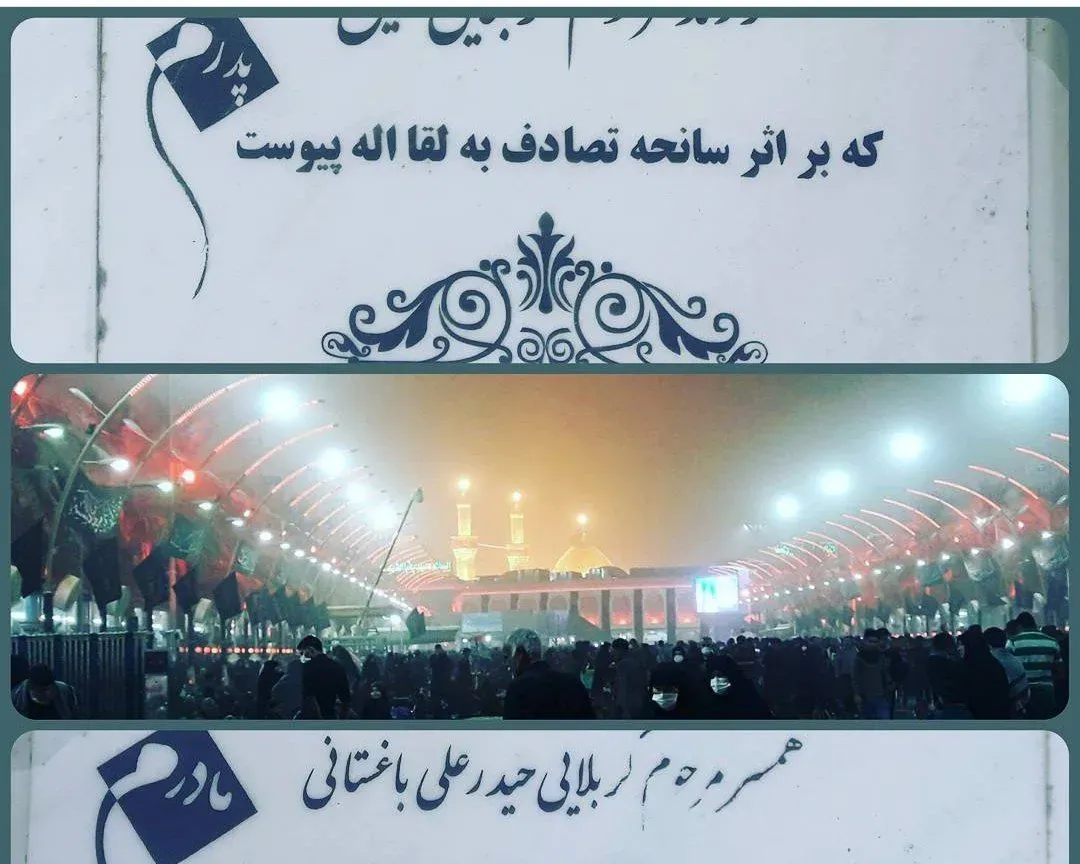 شادروان حیدرعلی باغستانی و همسرشان