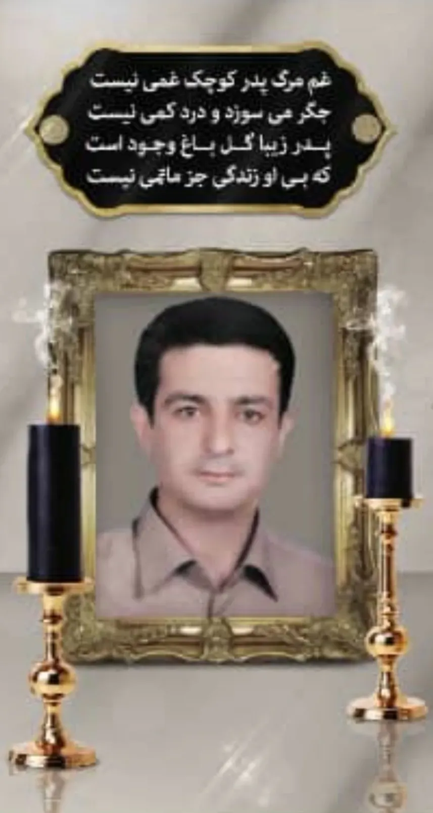 شادروان عبد الخالق قربانی