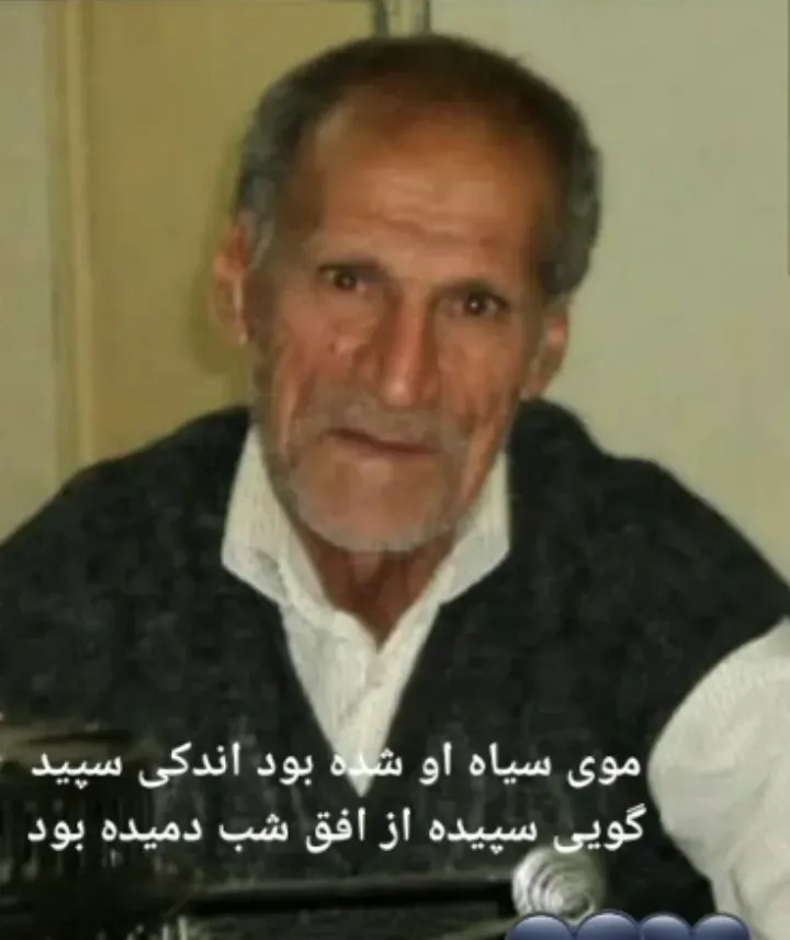 شادروان محمد رضازاده
