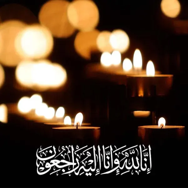 مرحومه زهرا کاظم نیا