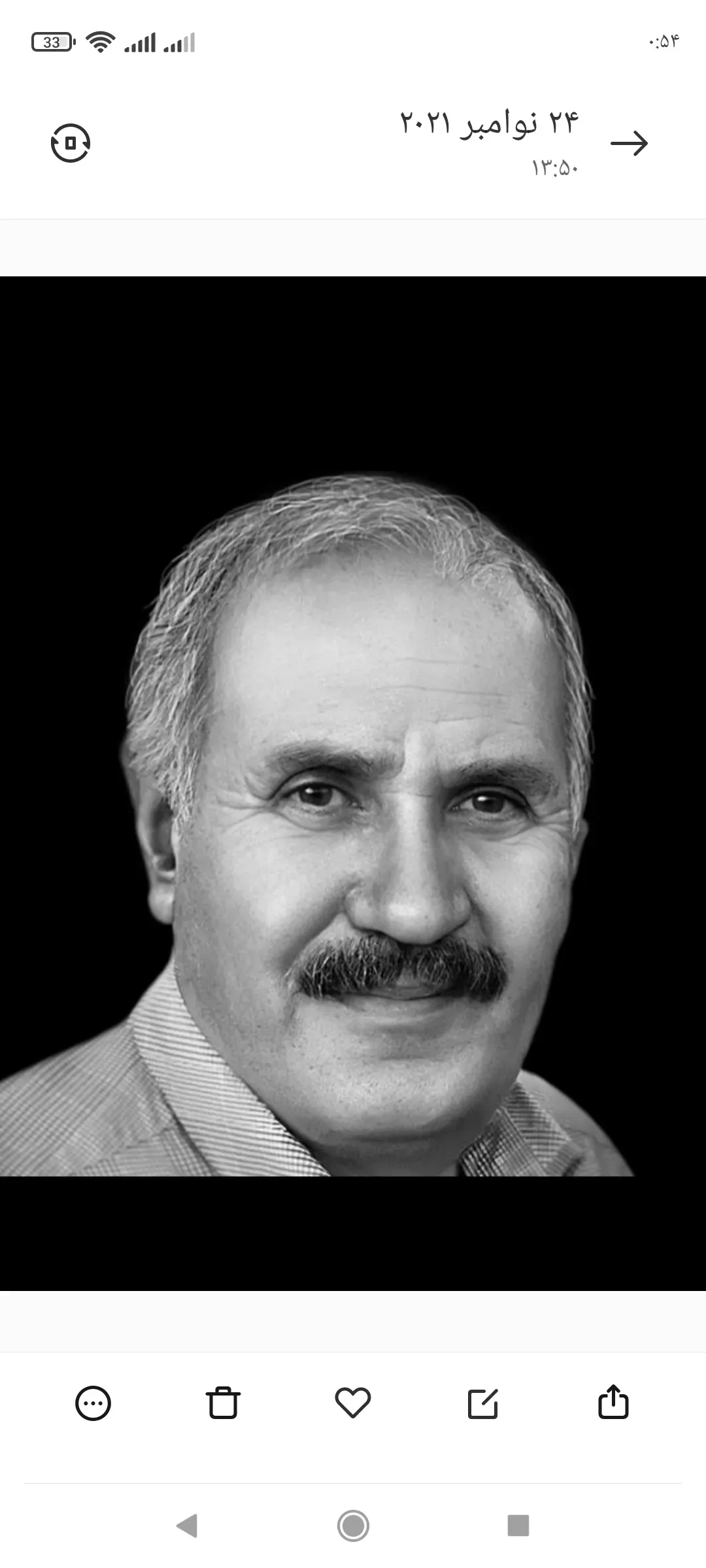 شادروان ابراهیم بیگ وردی