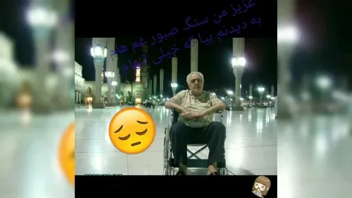 شادروان بیژن صهبائی لطفی