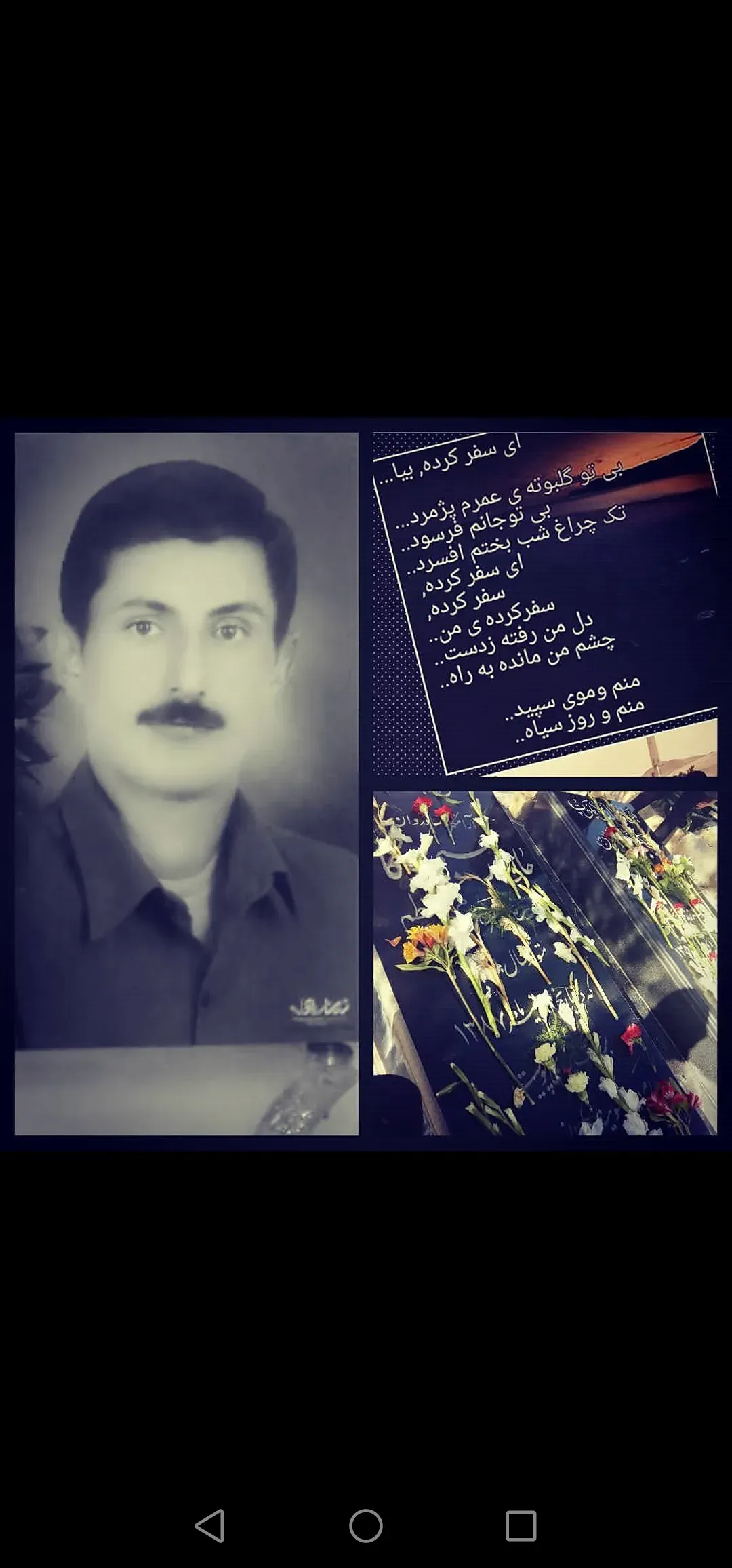 شادروان کاظم جوکار