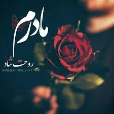 شادروان زیبا زمانی ناغانی