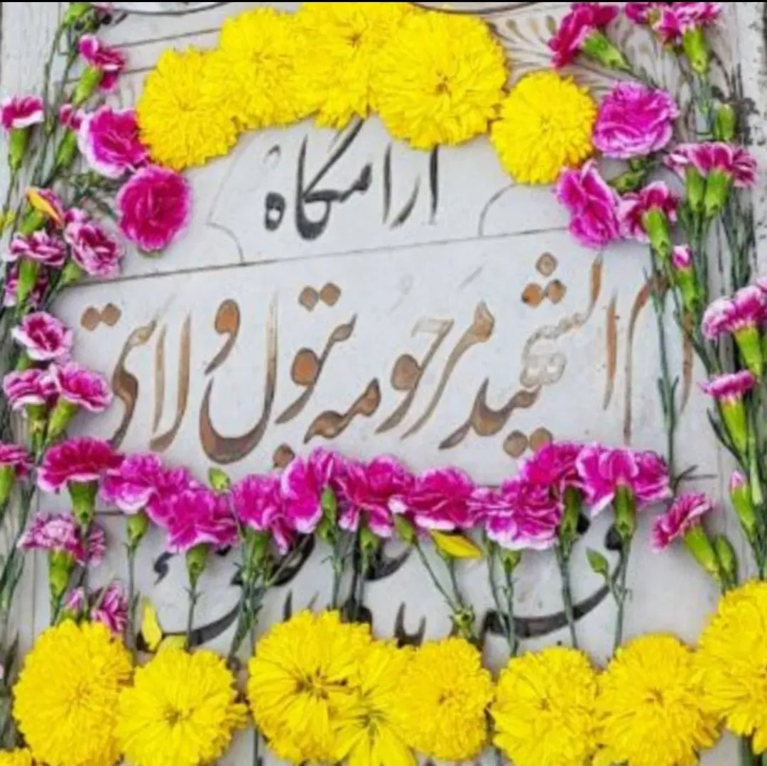 مرحومه بتول ولایتی