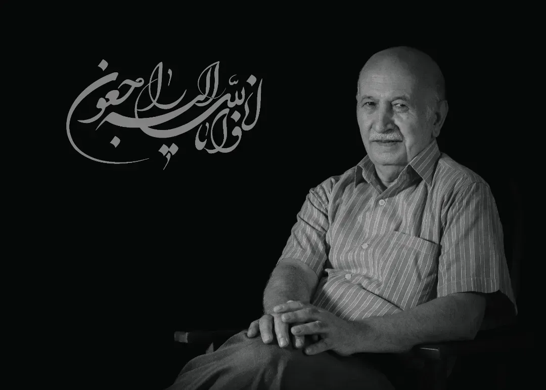 شادروان استاد حسین مرادی