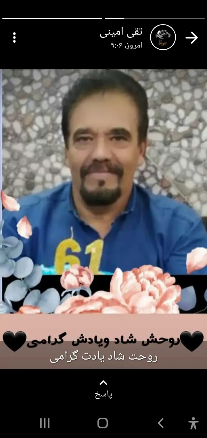 شادروان محمد رضا صادقی