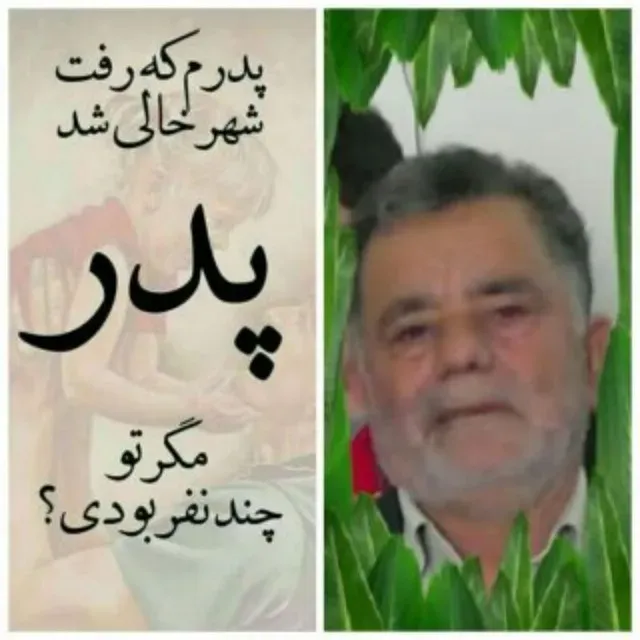 شادروان حاج حسینعلی صفاری