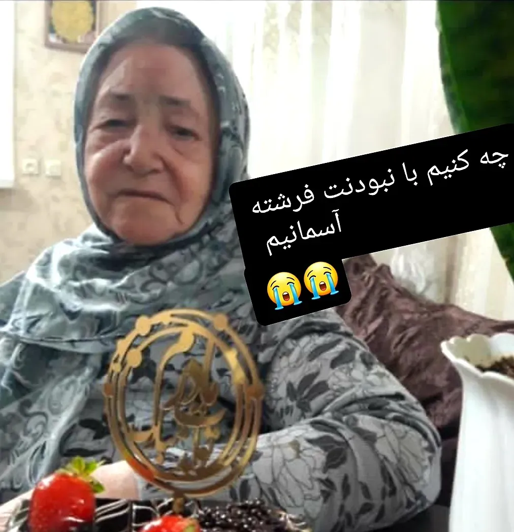 مرحومه نساءبگم یاوری