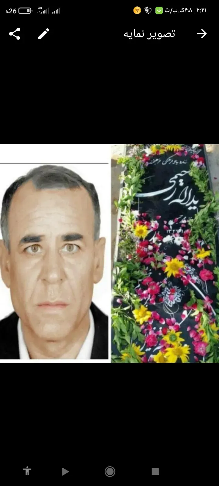 شادروان یداله رحیمی