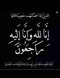شادروان حاج غلامعلی غلام نژاد