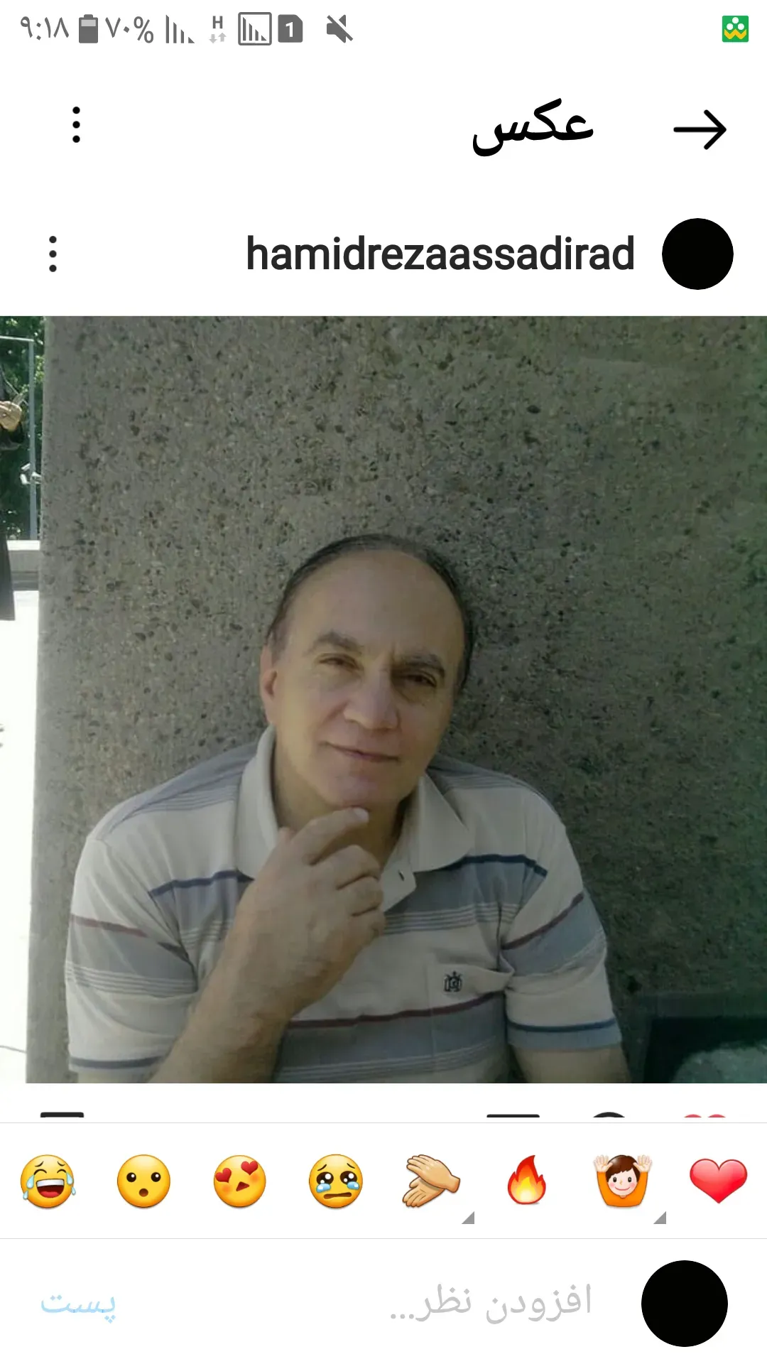 شادروان حمیدرضا اسدی راد