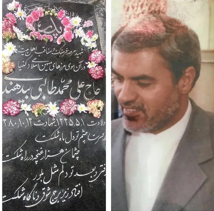 شهید علی محمد طالبی بیدهندی