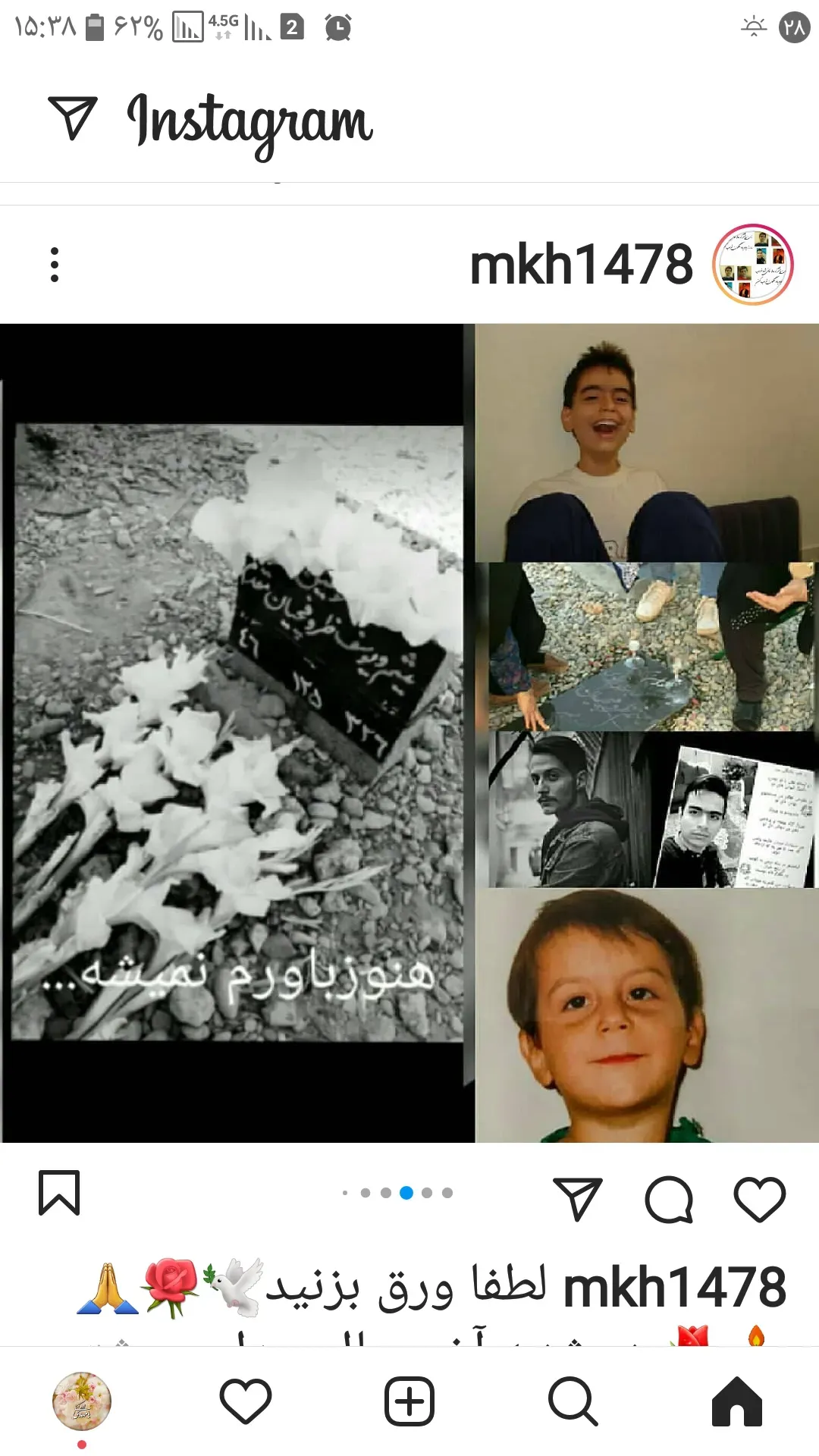شادروان میثم  ،  یوسف ظروفچیان