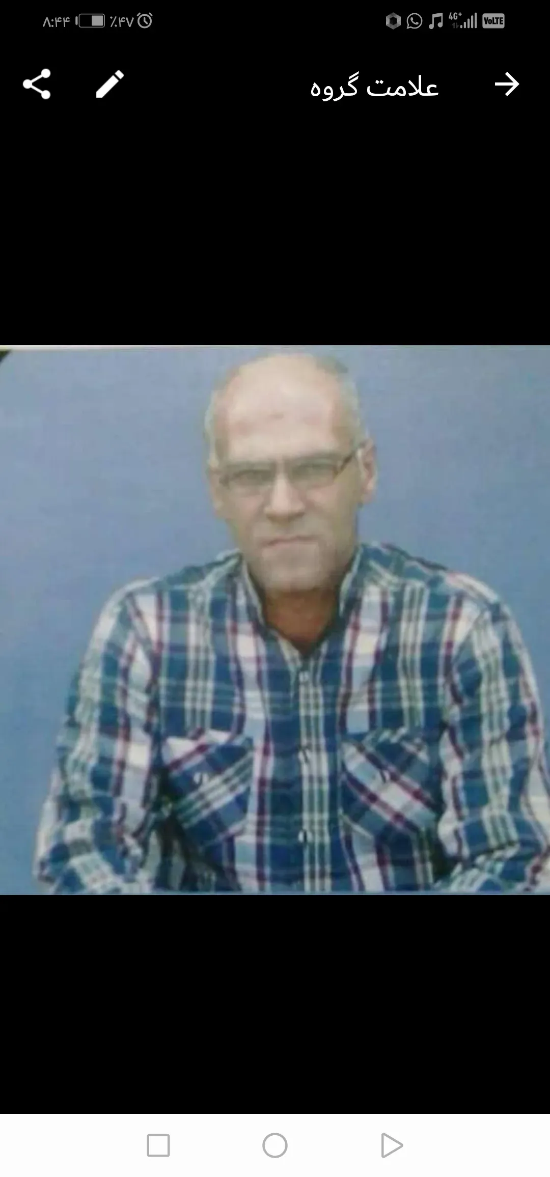 شادروان عبدالحميد فرهادی