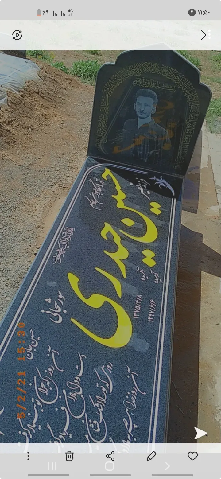 شادروان حسین حیدری