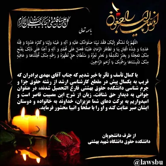 شادروان مهدی برادران