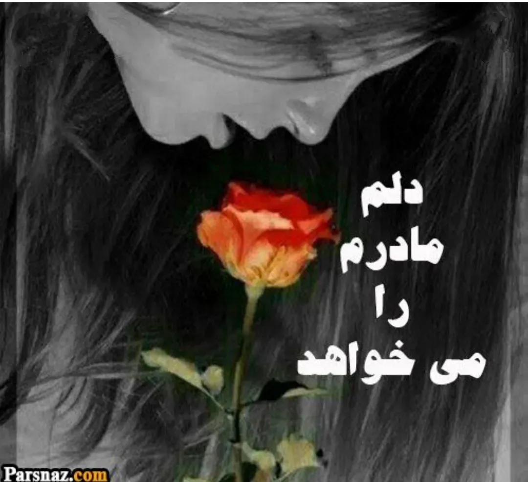 مرحومه زهرا ابوالقاسم مزلقانی
